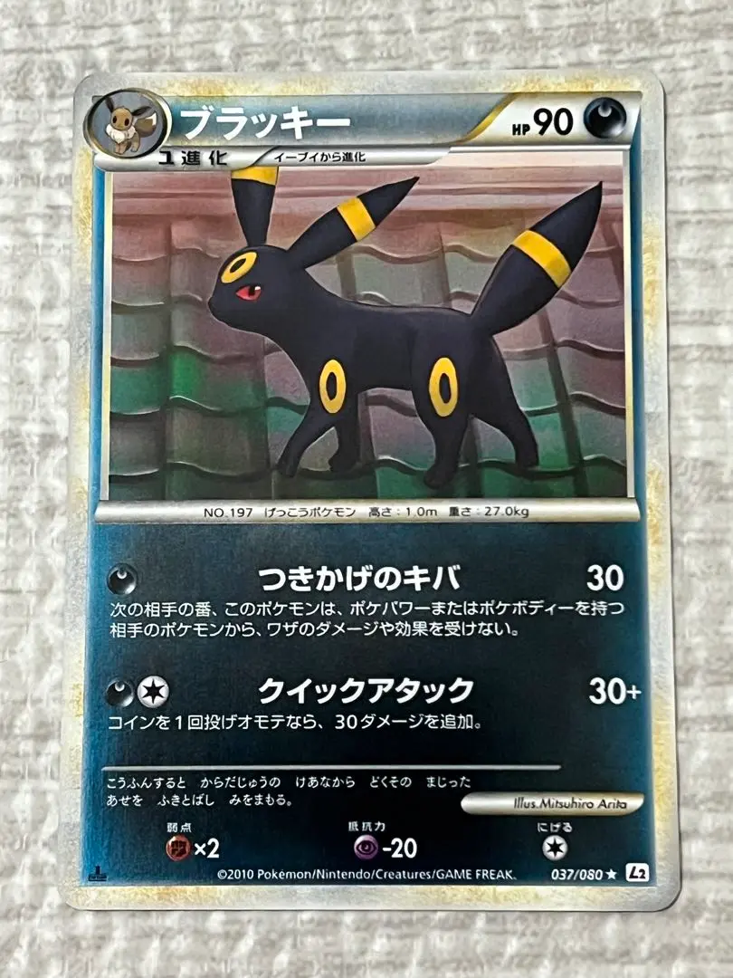 ポケモンカード ブラッキー 1st 037/080 l2 歪みあり ふるいちオンライン - トレカ/ポケモンカードゲーム/ブラッキー