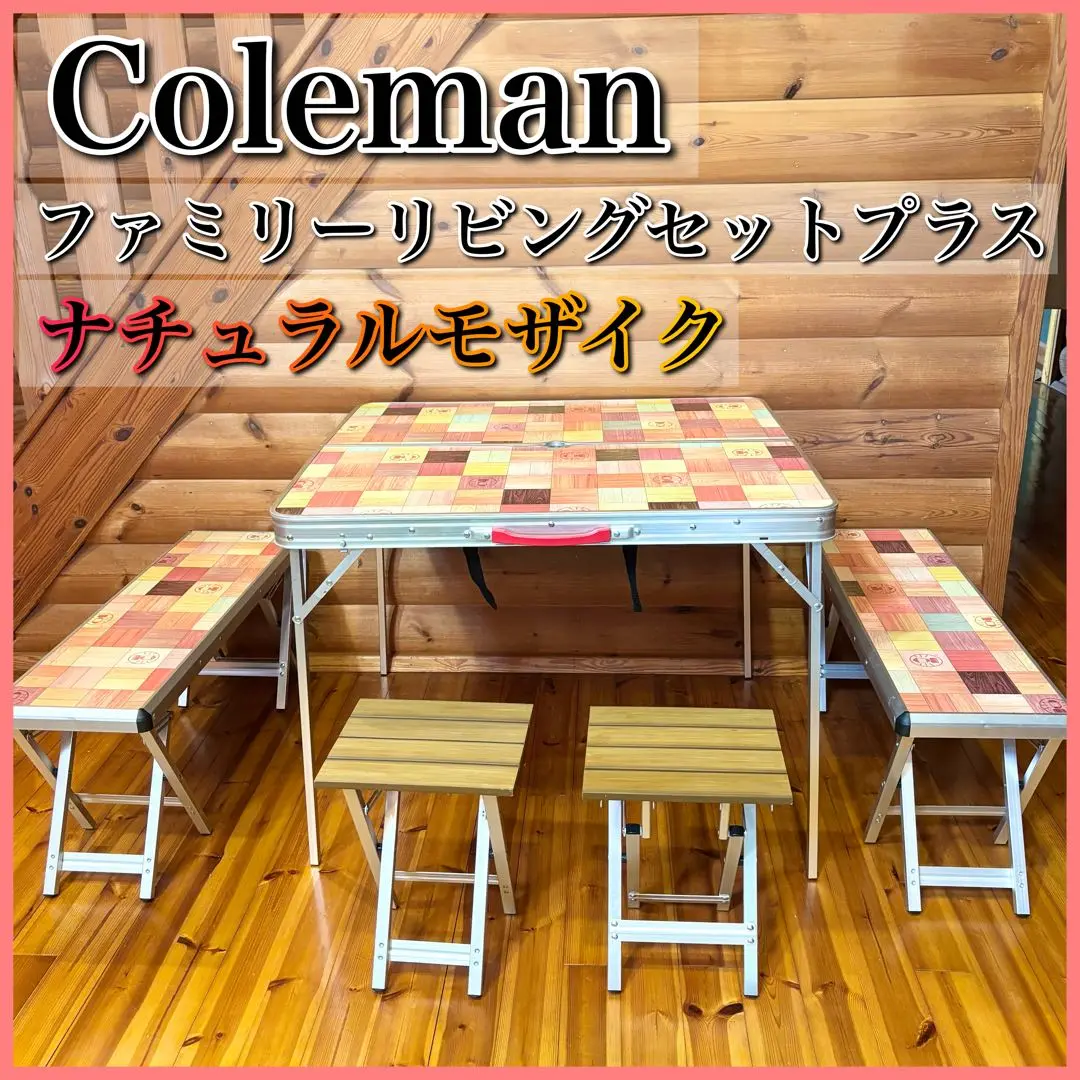 〚梱包済み〛Coleman　ファミリー ベンチセット　ピクニックテーブル Amazon | コールマン ピクニックテーブルセット 2000010516