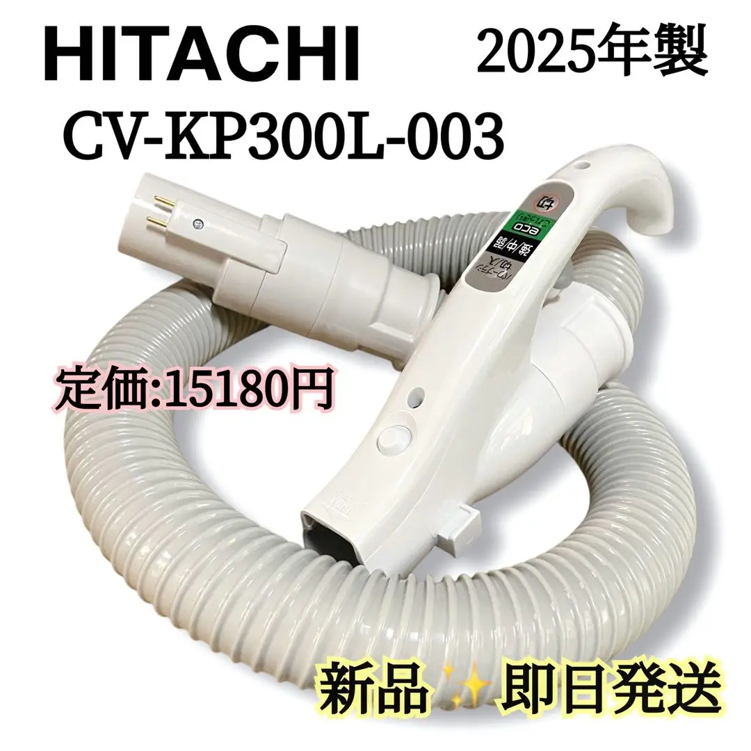 2025年最新】掃除機 紙パック 日立 cv-pf90の人気アイテム