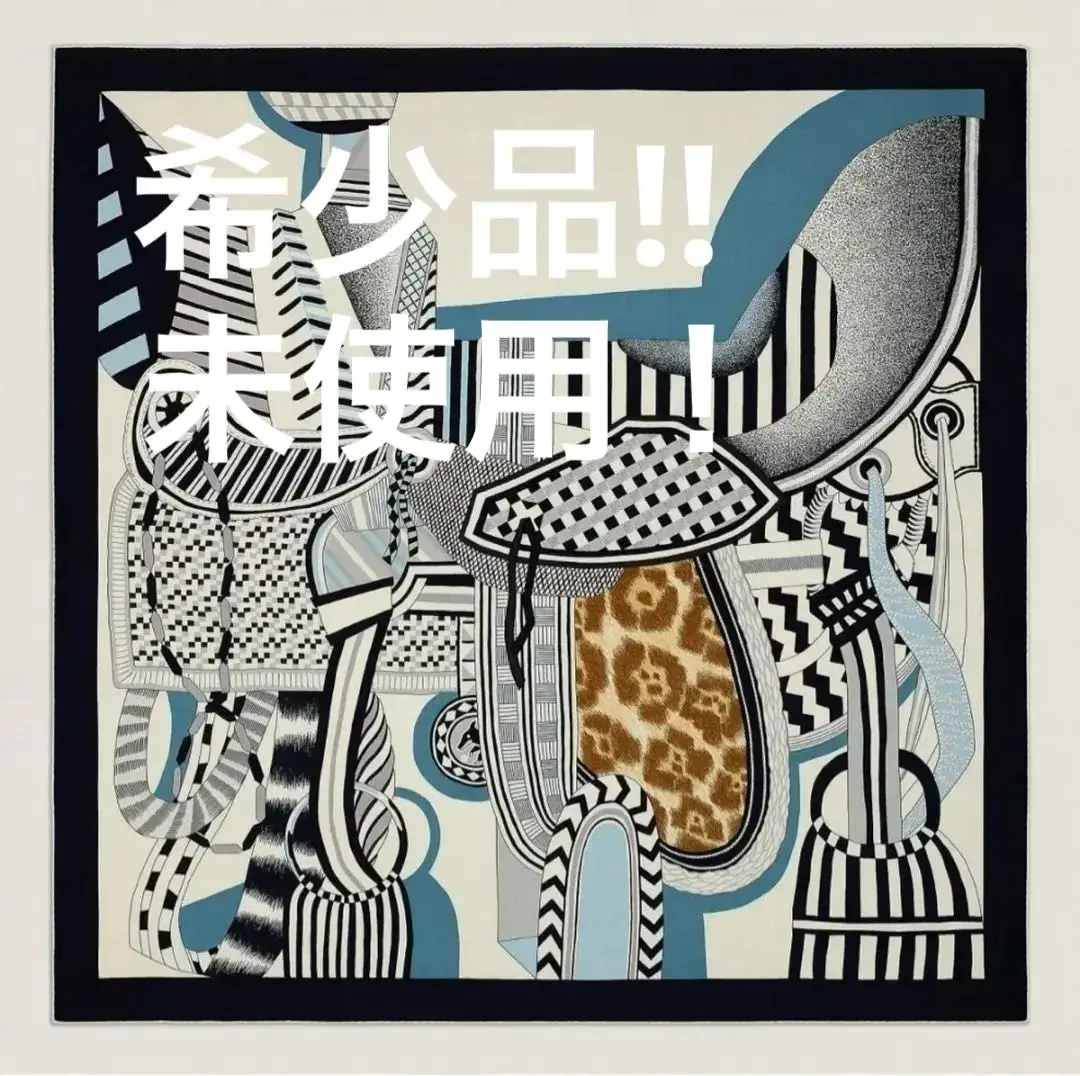 ♢エルメス♢カレジェアン♢空想の鞍♢カシシル♢140♢箱なし