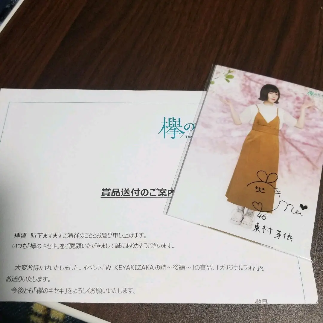 欅坂46 欅のキセキ　原田葵　初詣2018〜謹賀新年〜　オリジナルフォト 2025年最新】欅のキセキ オリジナルフォトの人気アイテム - メルカリ