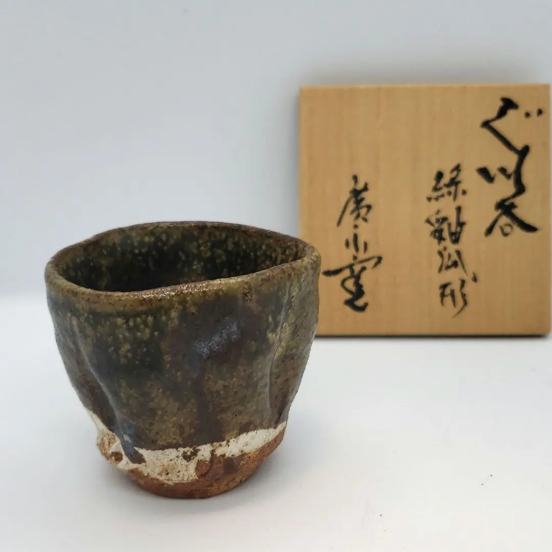 坪島土平 廣永窯 灰被志野 ぐい呑み 盃 共箱 黄布 時代物美品 蒐集家放出 坪島土平 廣永窯 灰被志野 ぐい呑み 盃 共箱 黄布 時代物美品