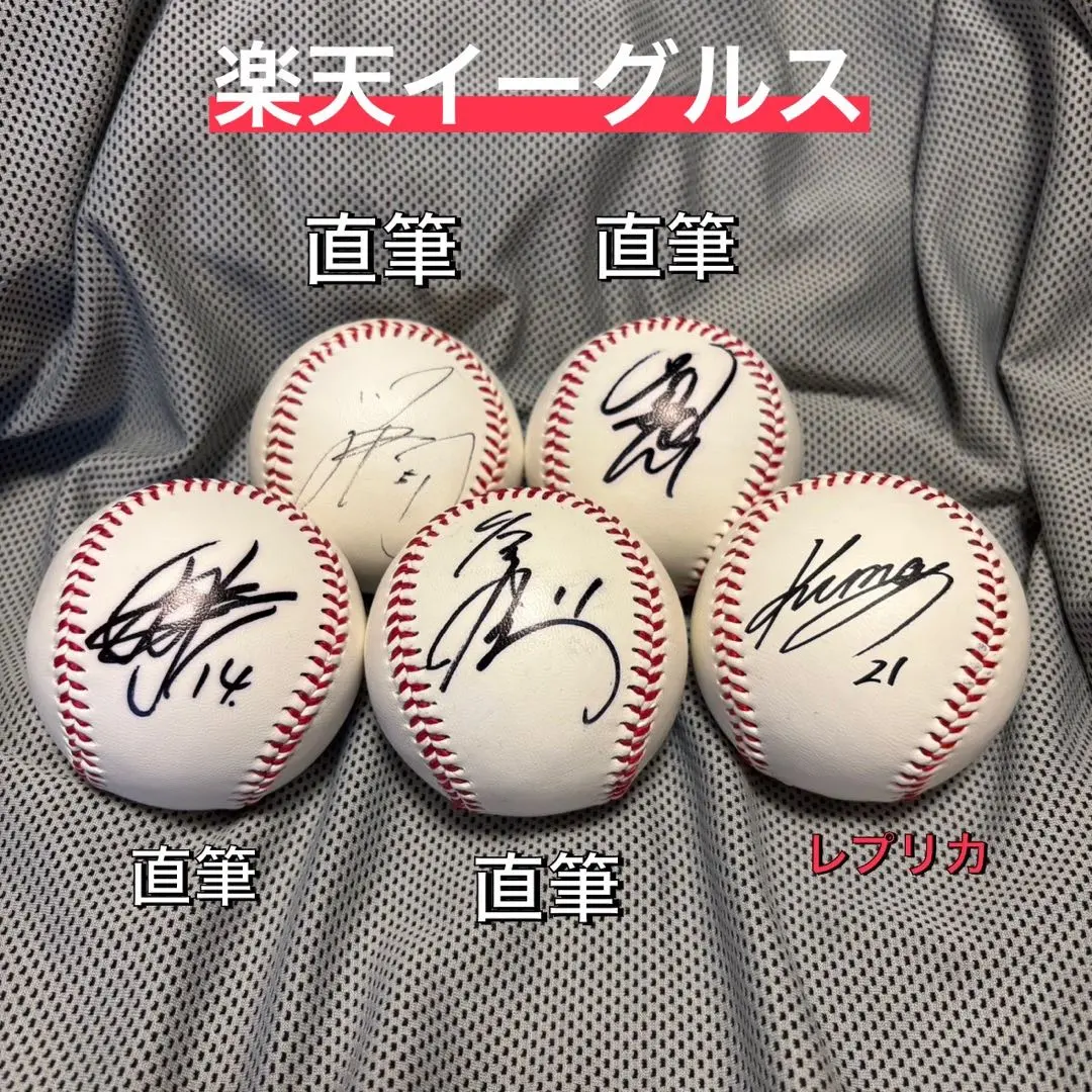 2025年最新】岩隈 サインボールの人気アイテム - メルカリ