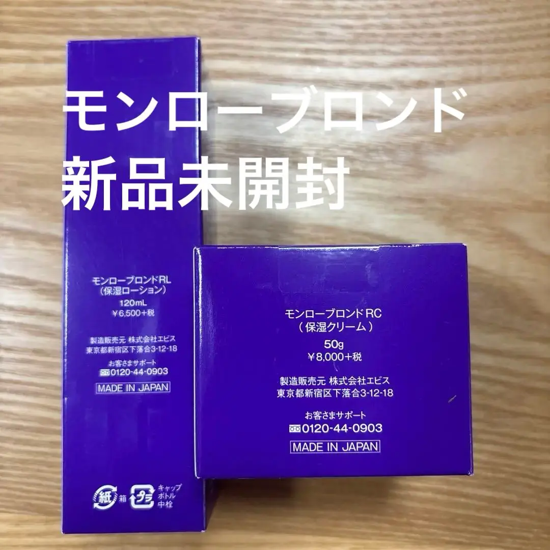 モンローブロンド　保湿ローション 保湿クリーム セット売り モンローブロンド 保湿ローション 保湿クリーム 4点セット
