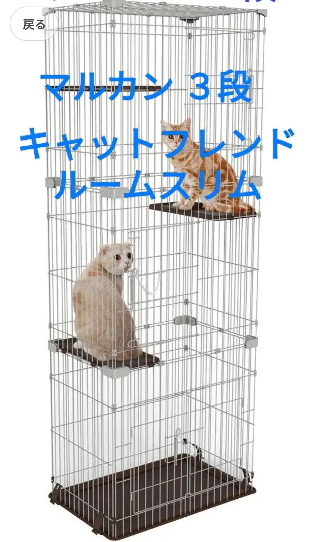 Amazon.co.jp: マルカン キャットフレンドルーム スリム2段 2段