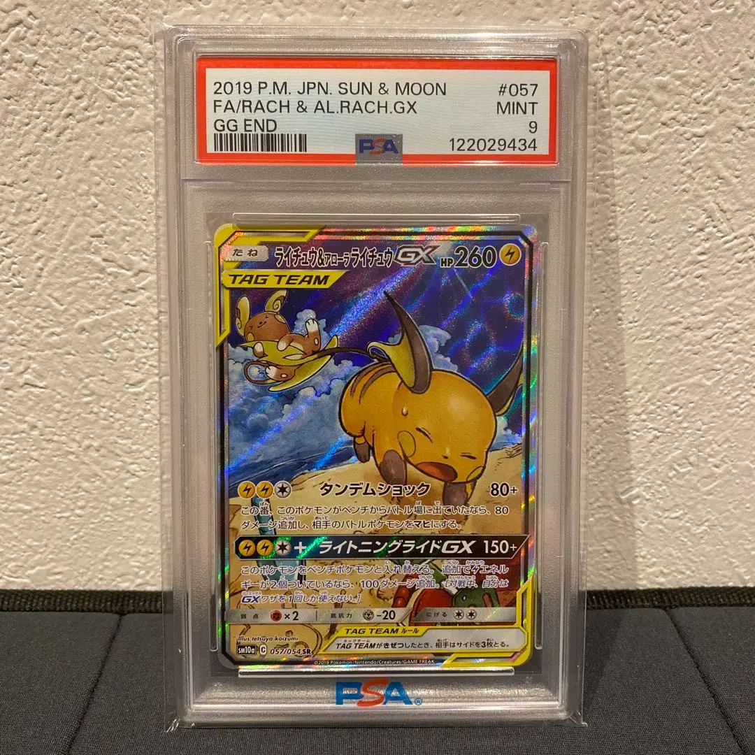 2025年最新】ライチ sr psa10の人気アイテム - メルカリ