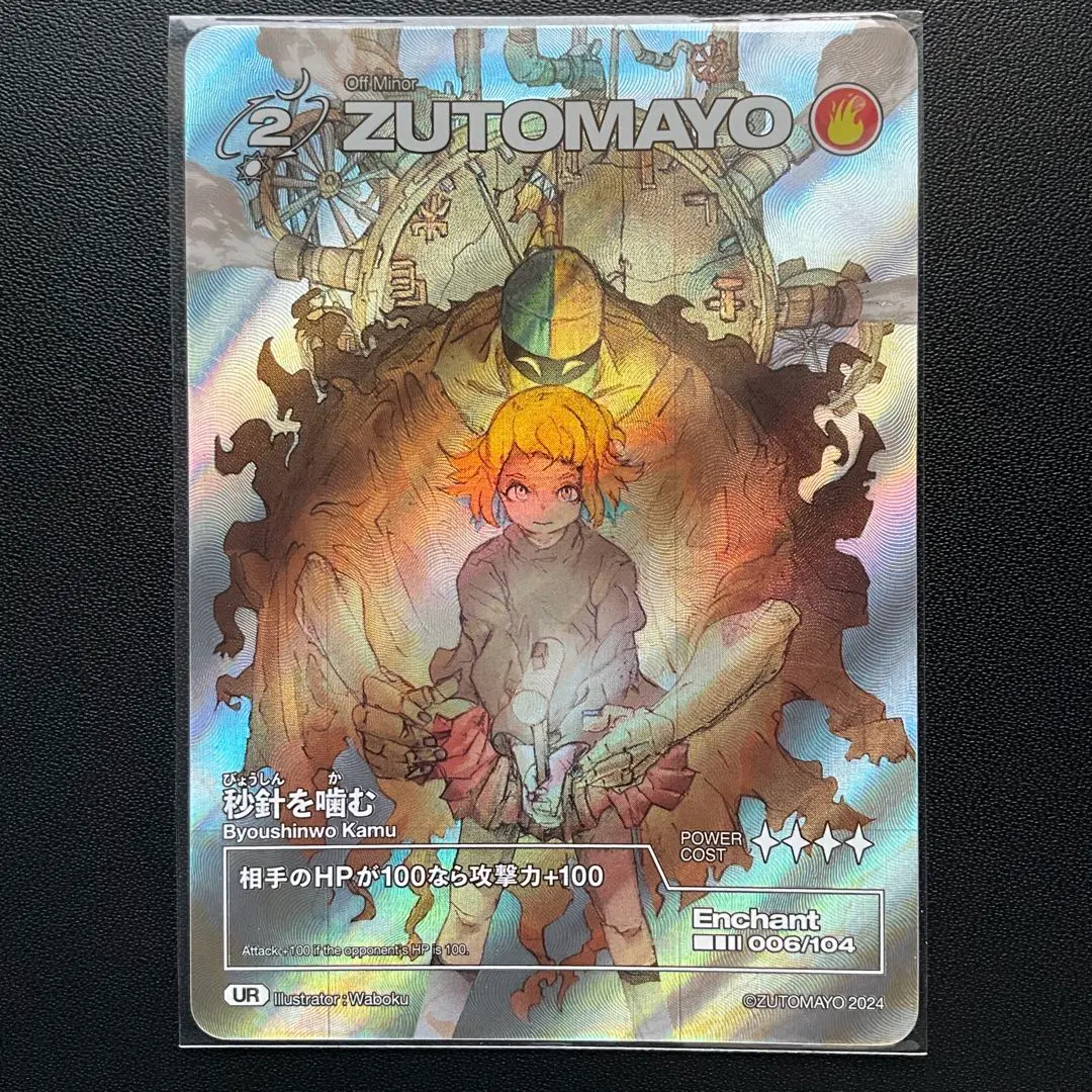 ずとまよカード　ゴールド　UR 秒針を噛む　ずっと真夜中でいいのに 2025年最新】ずとまよ カード 秒針を噛むの人気アイテム - メルカリ