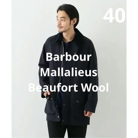 坂口健太郎着用 Barbour OS BURGHLEY MALLALIEUS - メルカリ