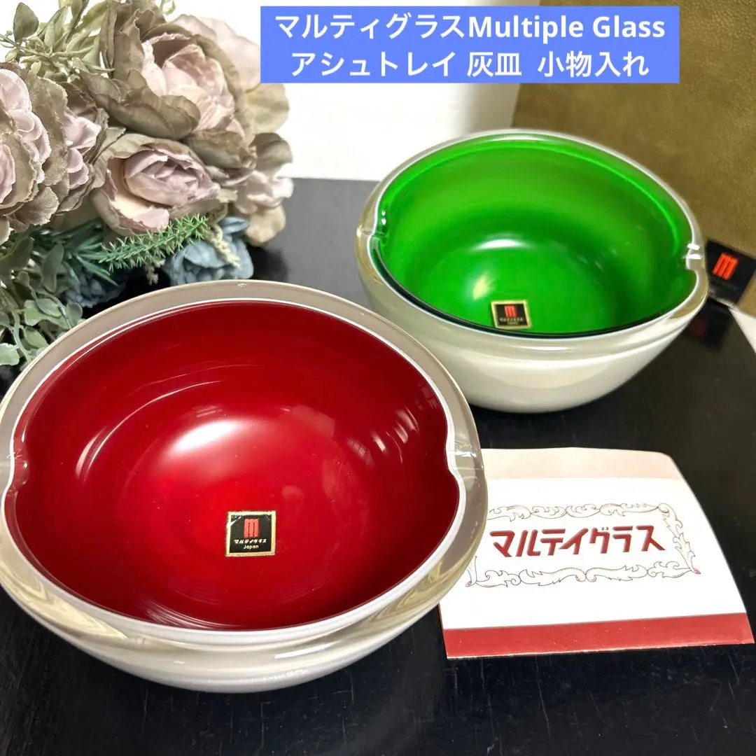 マルティグラス　灰皿　レトロ　オレンジ花柄　グリーン HOYAオレンジ花柄ガラスコップR6172 : レトロポップ食器