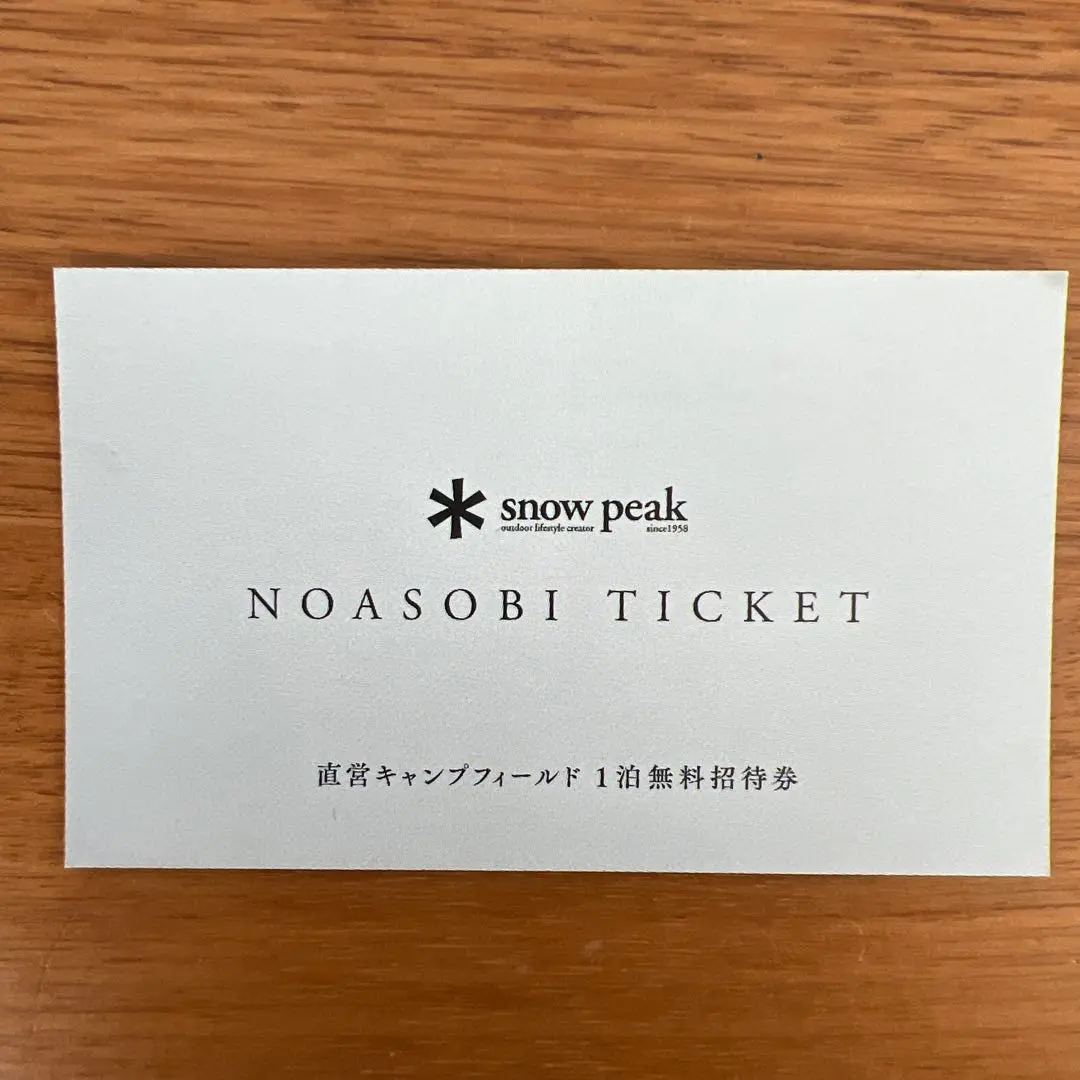株主優待販売品　スノーピーク スノーピークの株主優待・限定品・品薄商法にモノ申したい件