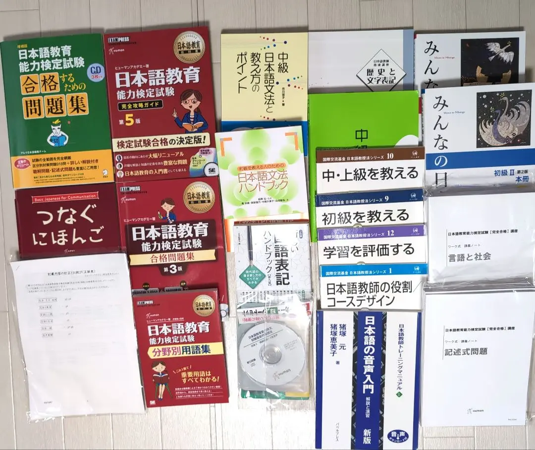 ヒューマンアカデミー 日本語能力検定試験 日本語教師養成講座 教材一式 未使用 ヒューマンアカデミー日本語教師養成講座テキスト一式