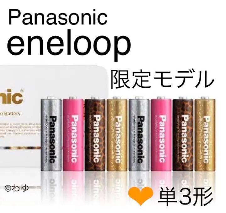 充電池✨SANYO✨エネループ✨ルージュ✨限定モデル✨単4形＋単3形✨ピンク 2025年最新】エネループ 限定 8色の人気アイテム - メルカリ