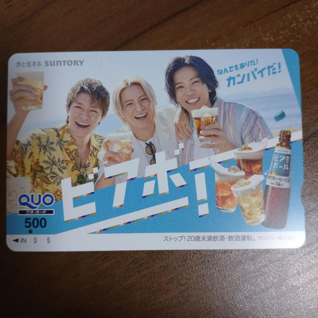 使用済み】平野紫耀Wonjungyo オリジナルQUOカード - メルカリ