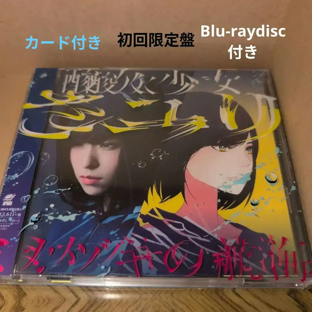 2025年最新】さユり それは小さな光のようなの人気アイテム