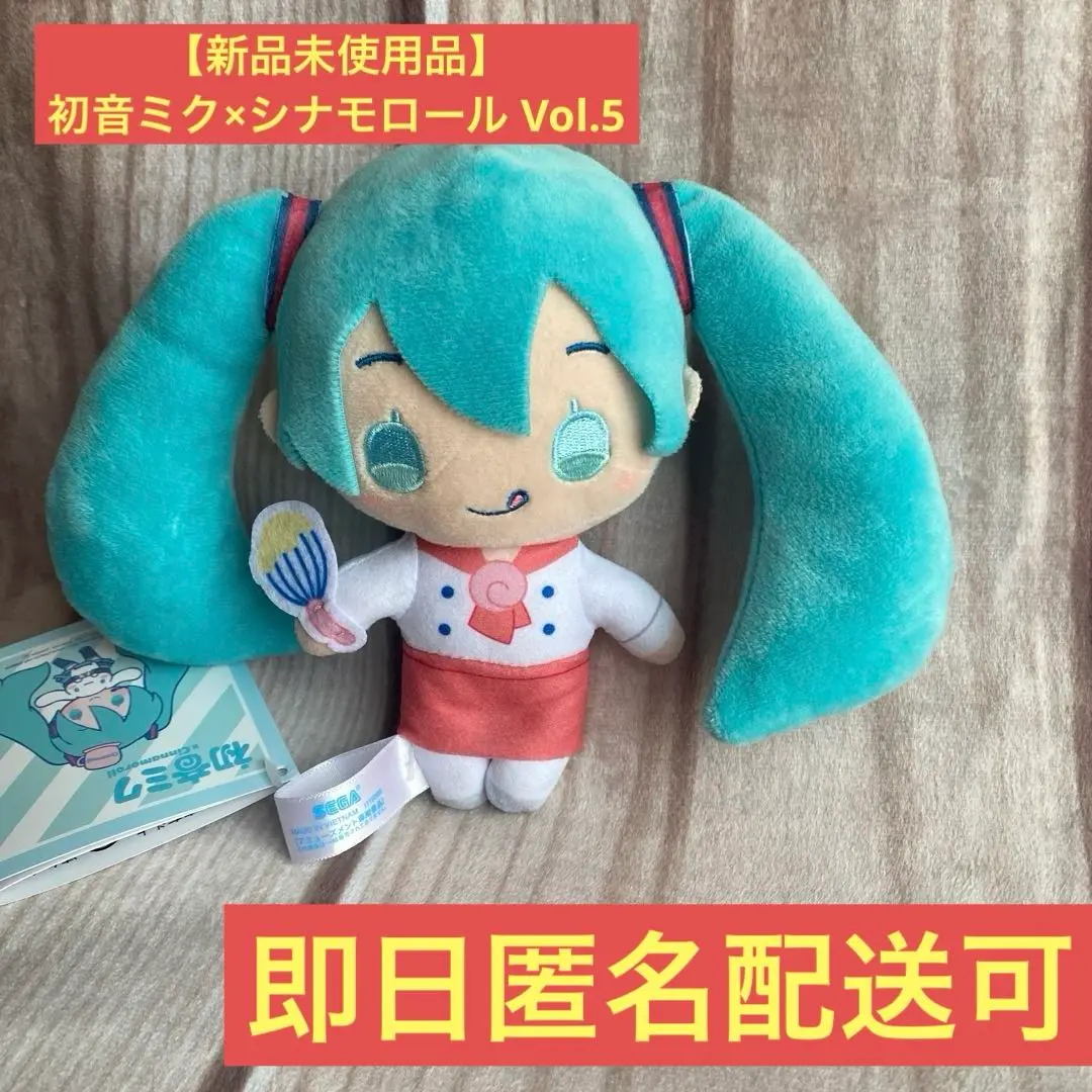 初音ミク シナモロール ミニぬいぐるみ vol.4 vol.5 35体セット 初音ミク シナモロール ミニぬいぐるみ Vol 4 Vol 5 コラボ