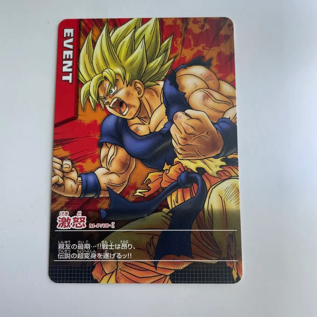 スーパードラゴンボールヒーローズ　DA34枚セット 激怒悟空パラレルおまけ付き 2025年最新】激怒悟空 パラレル 未開封の人気アイテム - メルカリ