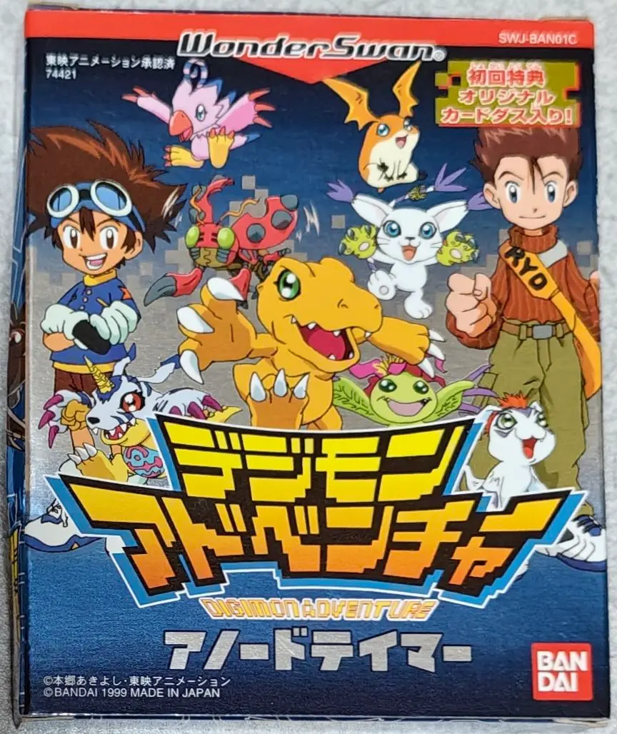 數碼寶貝大冒險 Anode/Cathode Tamer 明信片、傳單、初回特典卡 的縮圖