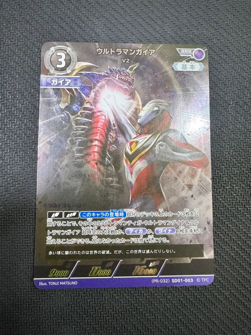 2025年最新】ウルトラマンガイアv2 プロモの人気アイテム - メルカリ