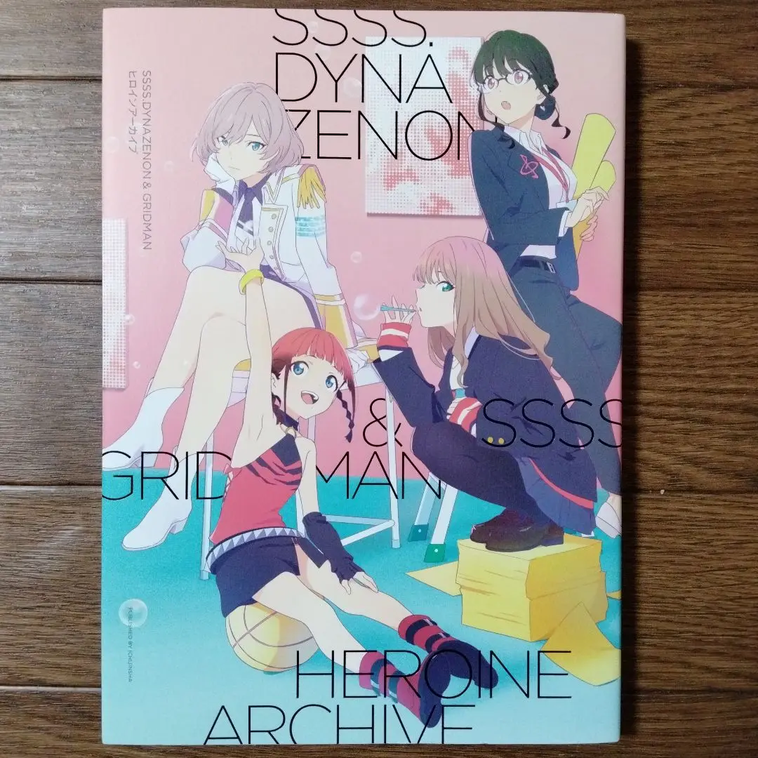 2025年最新】ヒロインアーカイブ gridman ssss.dynazenon &の