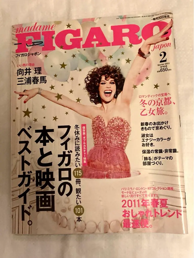 はるりり: フィガロジャポン2011 三浦春馬さん掲載誌 2025年最新】Figaro 三浦春馬の人気アイテム - メルカリ