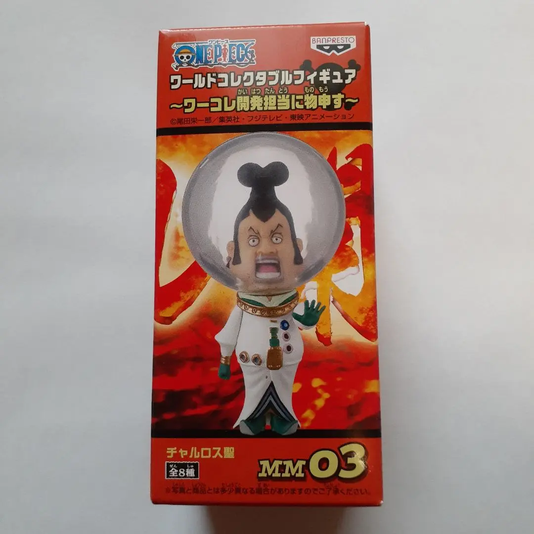 【まとめ売り】ワーコレ開発担当に物申す キラー チャルロス聖 ラブーン チャルロス聖 ワンピースワーコレ開発担当に物申す コレクタブル
