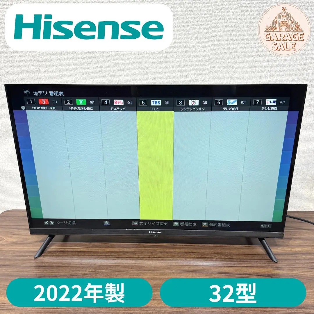 ★中古美品！hisense ハイセンス  液晶テレビ 32A35G 2022年製 2133053314768_1.jpg