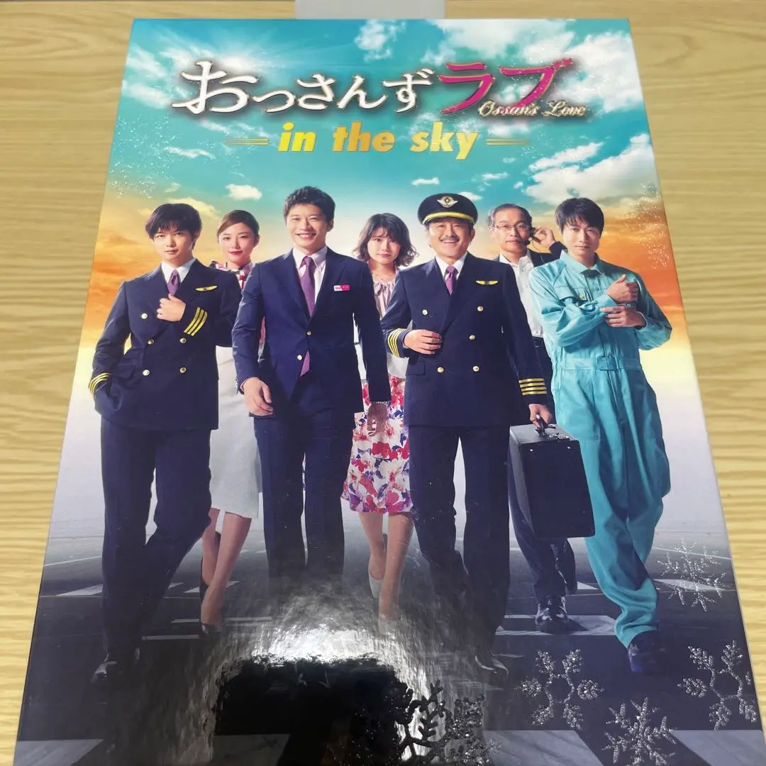 2025年最新】おっさんずラブ-in the sky- DVD-BOXの人気アイテム