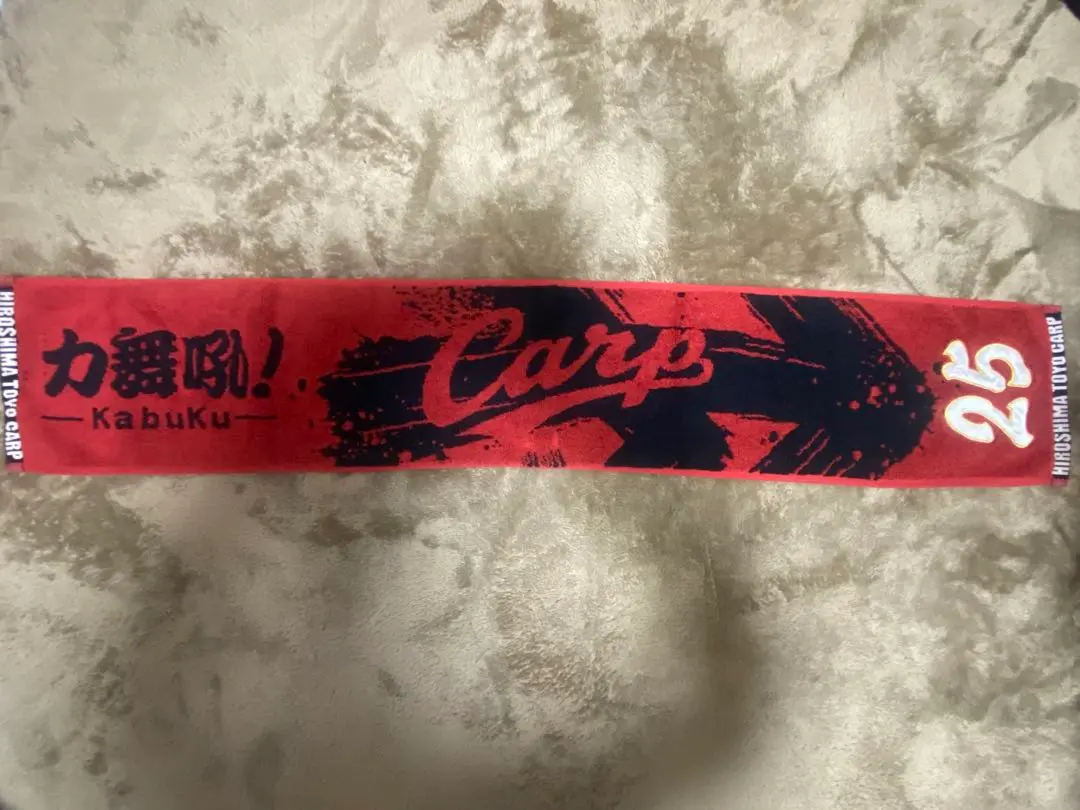 カープ 大瀬良大地 ユニフォーム タオル CARP 2017限定 カ舞吼