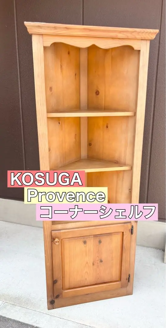 urara 希少！廃盤 カントリーコーナー チェスト　フランスメーカー家具 urara様専用 希少！廃盤 カントリーコーナー チェスト フランス