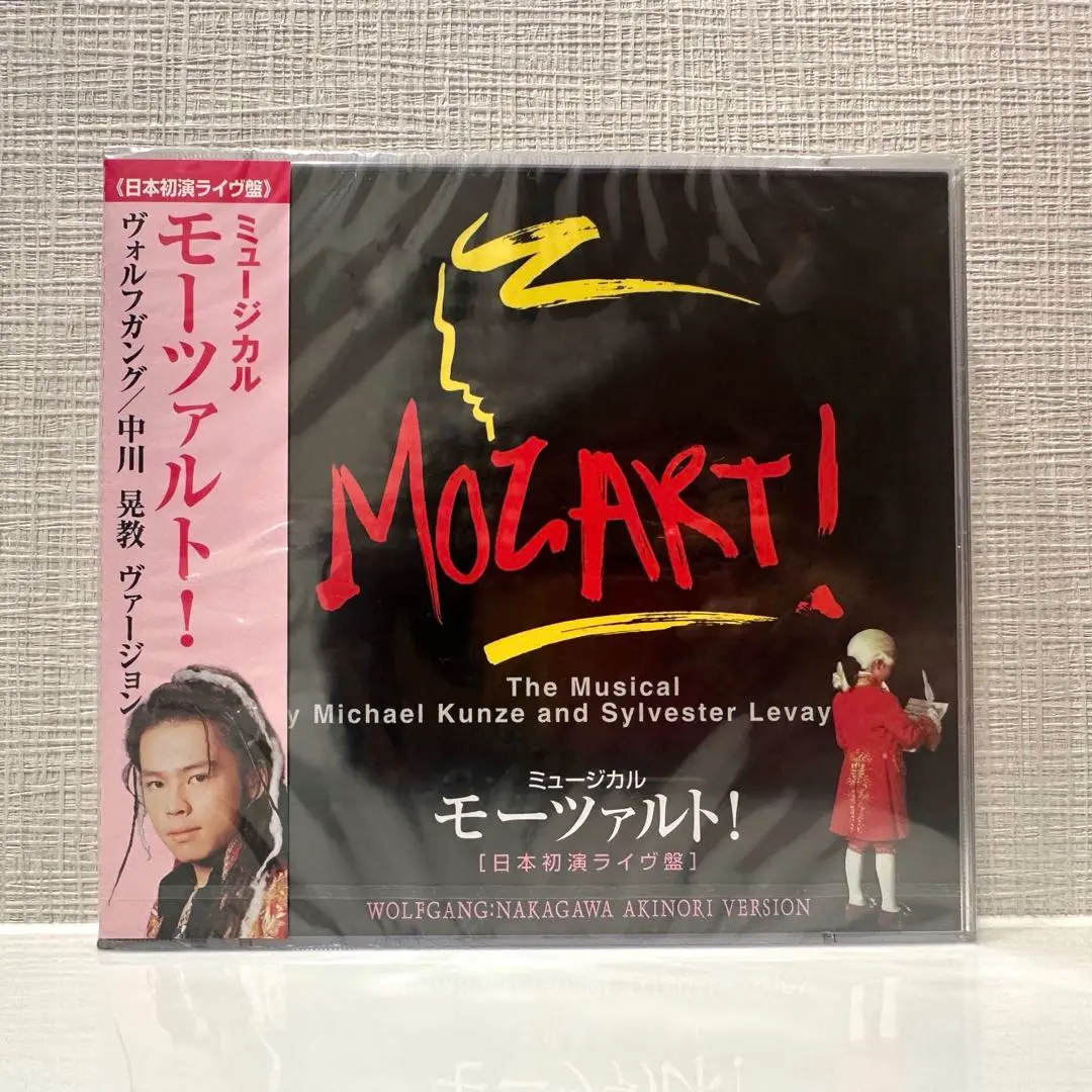 2025年最新】ミュージカル モーツァルト 日本初演ライヴ盤の人気