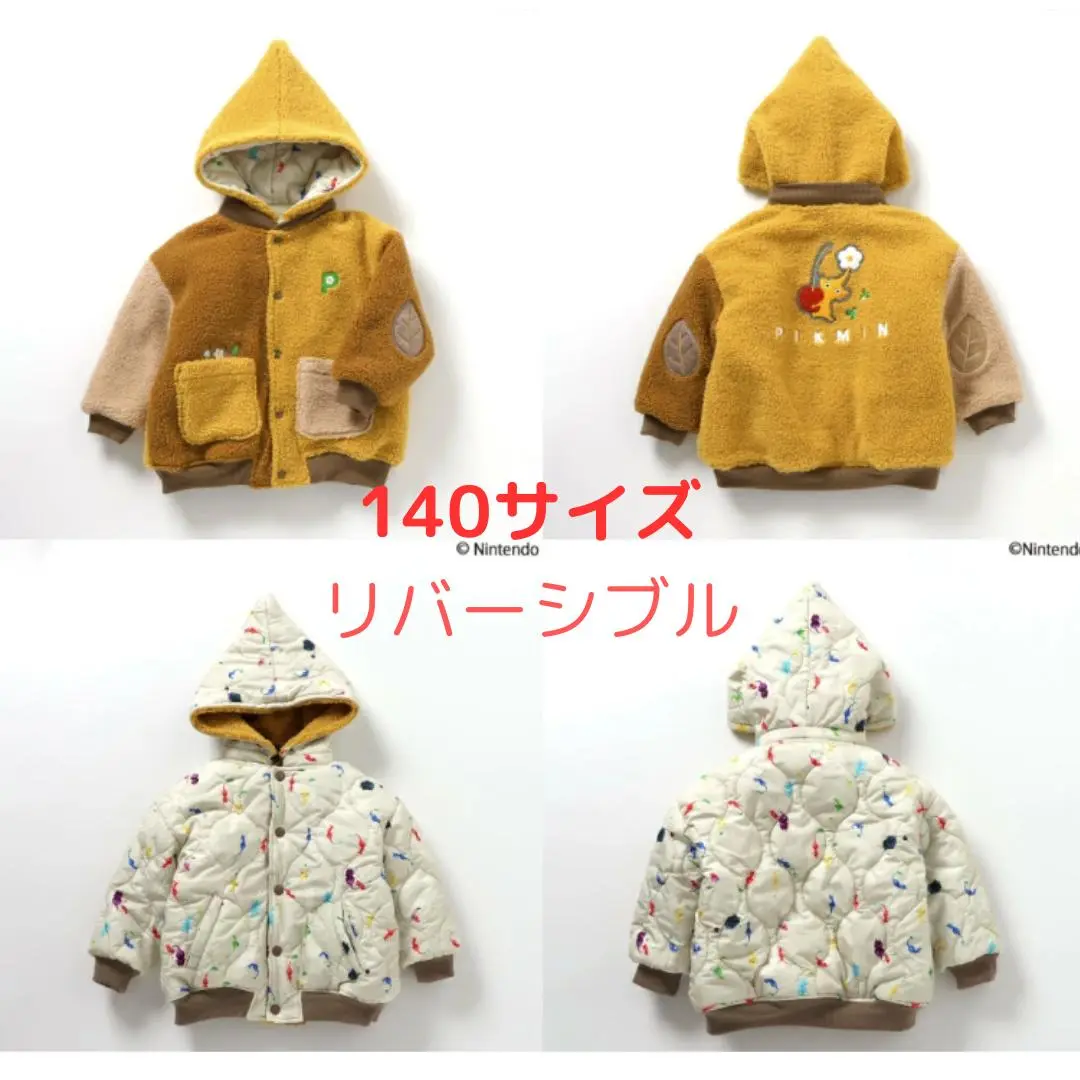 ブリーズ　ピクミン　アウター　青140 ピクミン」デザインの子ども服「リバーシブルボアブルゾン