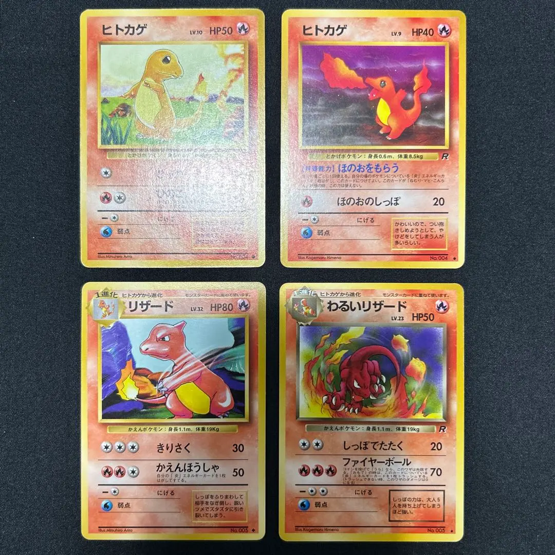 ポケカ旧裏・初代御三家９枚まとめ売り（初版ヒトカゲ・渦キラリザードン含む） 2025年最新】ポケモンカード ヒトカゲ LV.9の人気アイテム