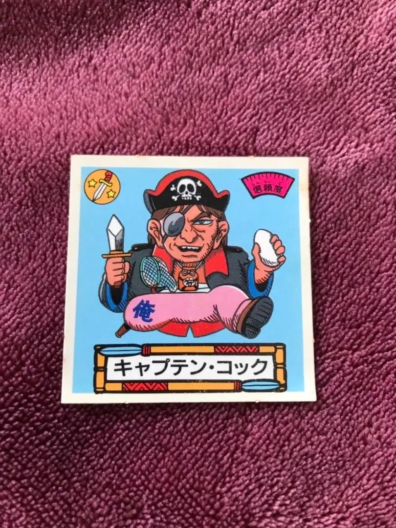 爆売り！ ロッテ サ キニスルト教神父 チョコ ビックリマン 推理シール その他