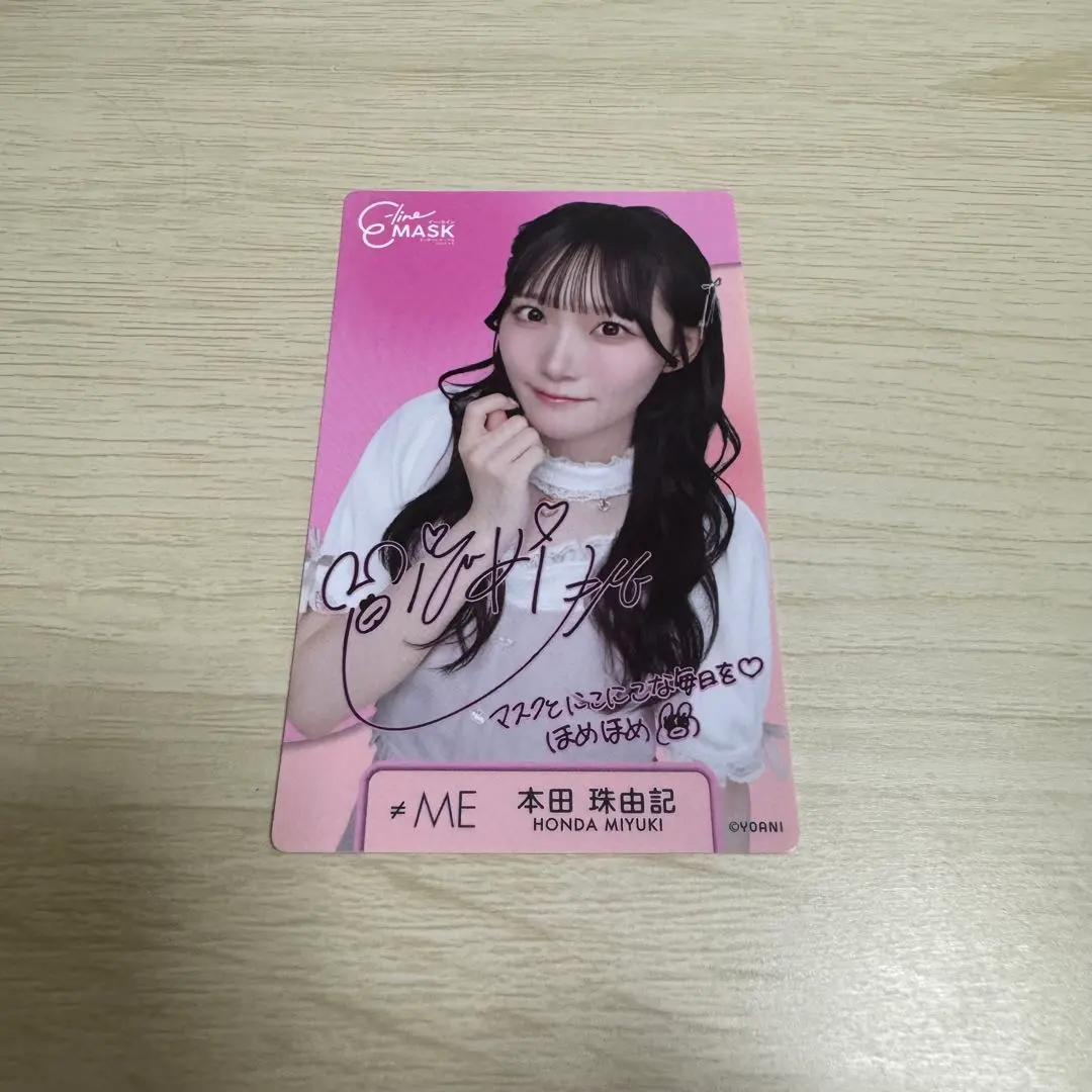 Thumbnail of Mayuki Honda E-Line Mask Visual Card