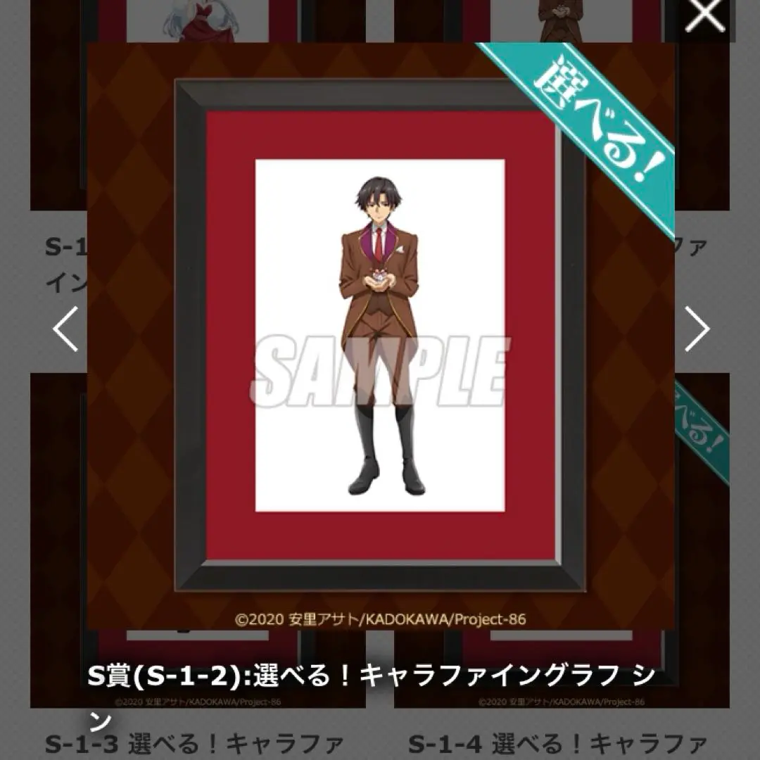８６−エイティシックス−　 選べる！キャラファイングラフ　レーナ 和服ver. 86エイティシックス オンラインくじ キャラファイングラフ