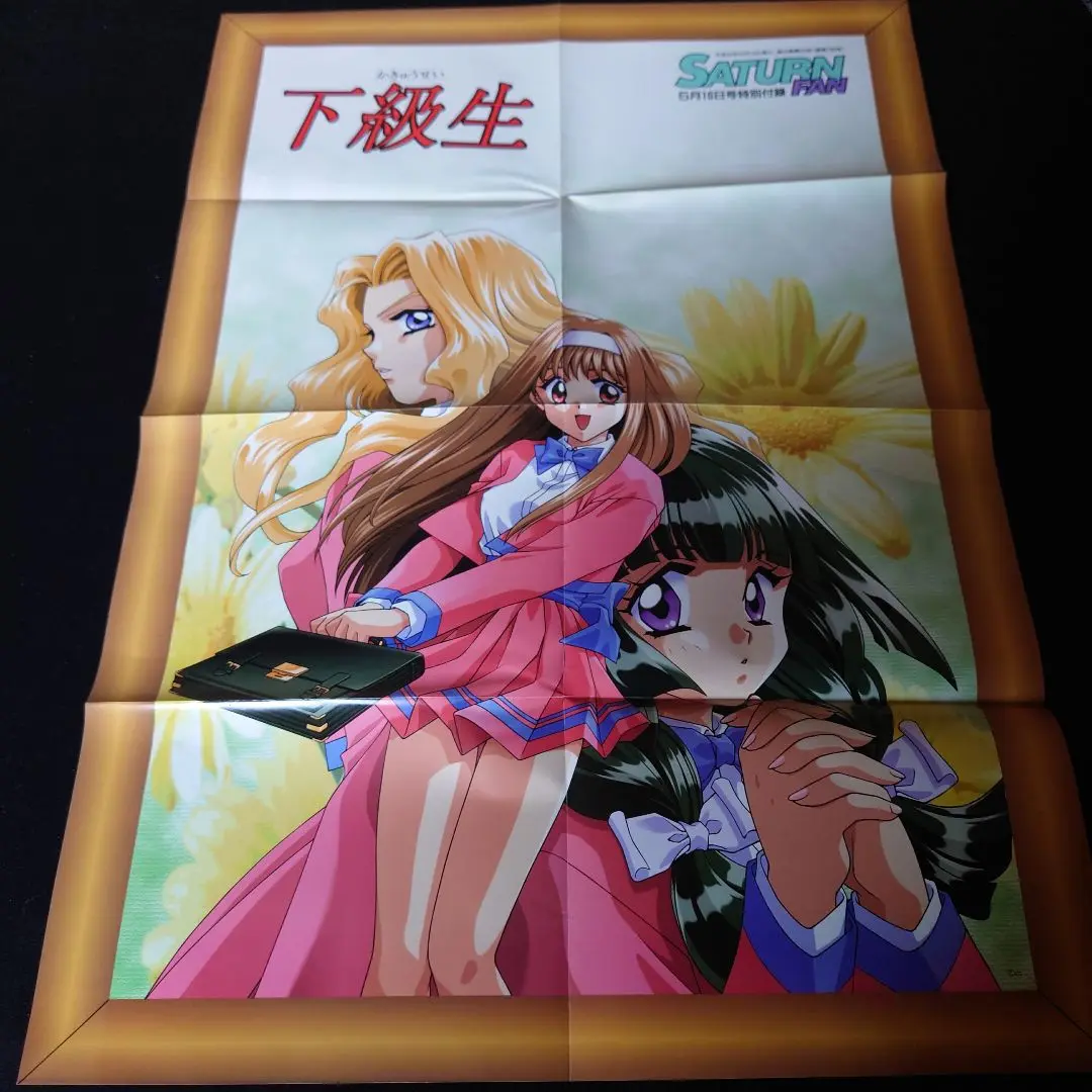下級生　　　　販促非売品ポスター３枚セット 2025年最新】下級生 ポスターの人気アイテム - メルカリ