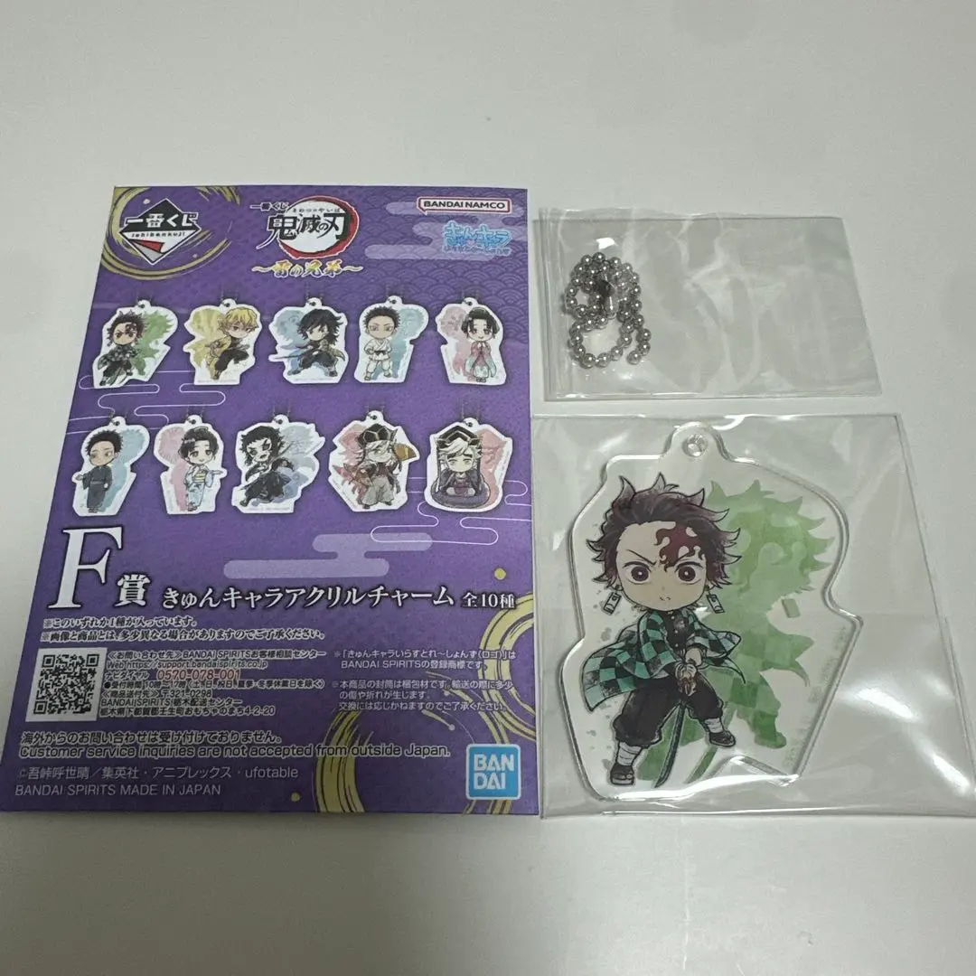 Thumbnail of Ichiban Kuji Demon Slayer: Kimetsu no Yaiba, Thunder Brothers F Prize, Kyun-Chara Acrylic Charm, Tanjiro Kamado