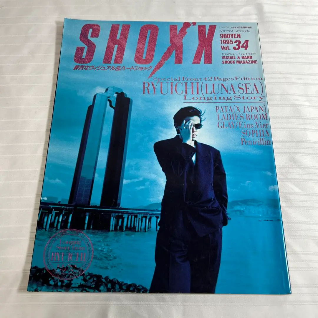 SHOXX(ショックス)20冊まとめ売り 2025年最新】SHOXX 1995の人気アイテム - メルカリ