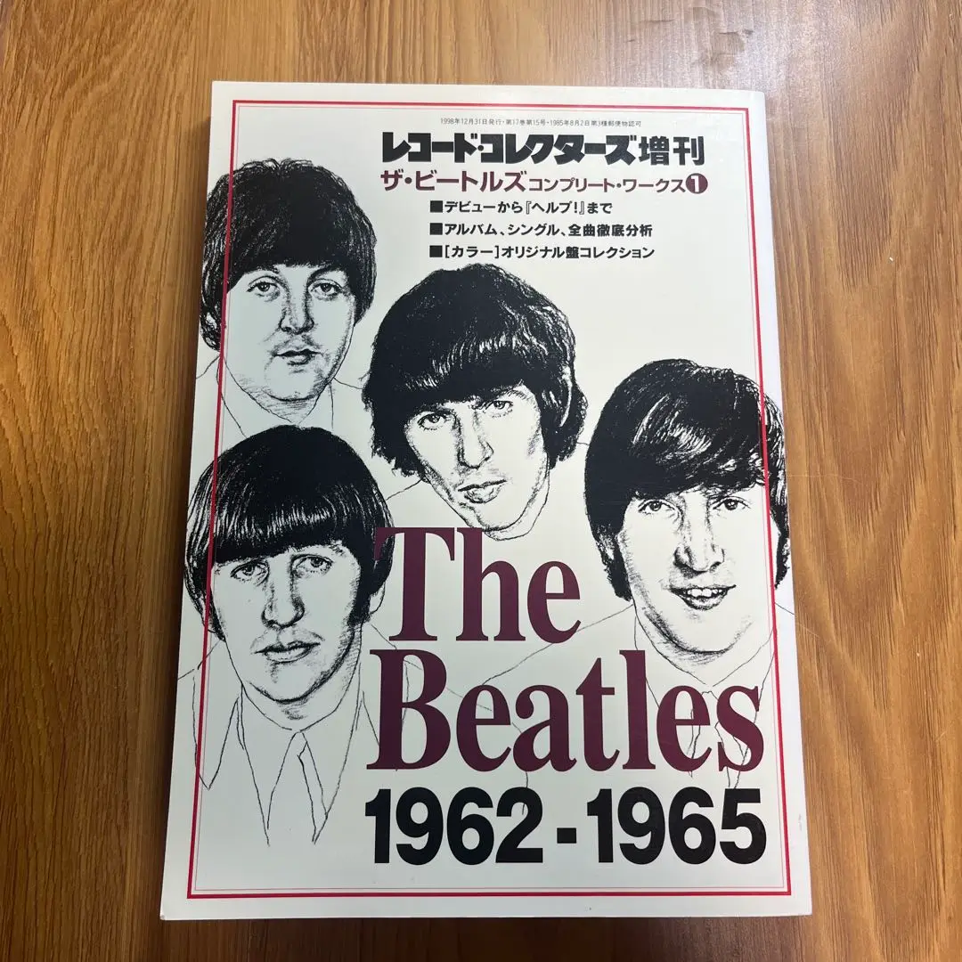 Amazon.co.jp: ザ・ビートルズコンプリートワークス3[The