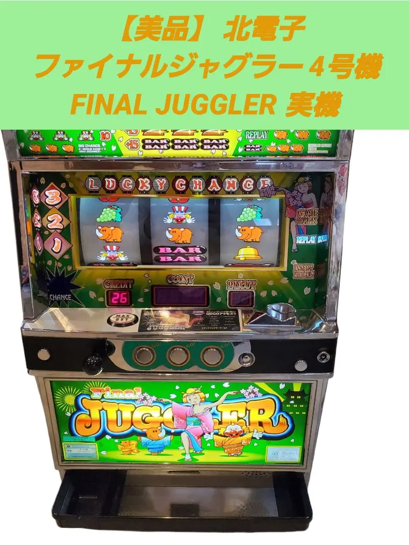 4号機～【北電子】GOGOジャグラーV/ゴーゴージャグラーV の商品