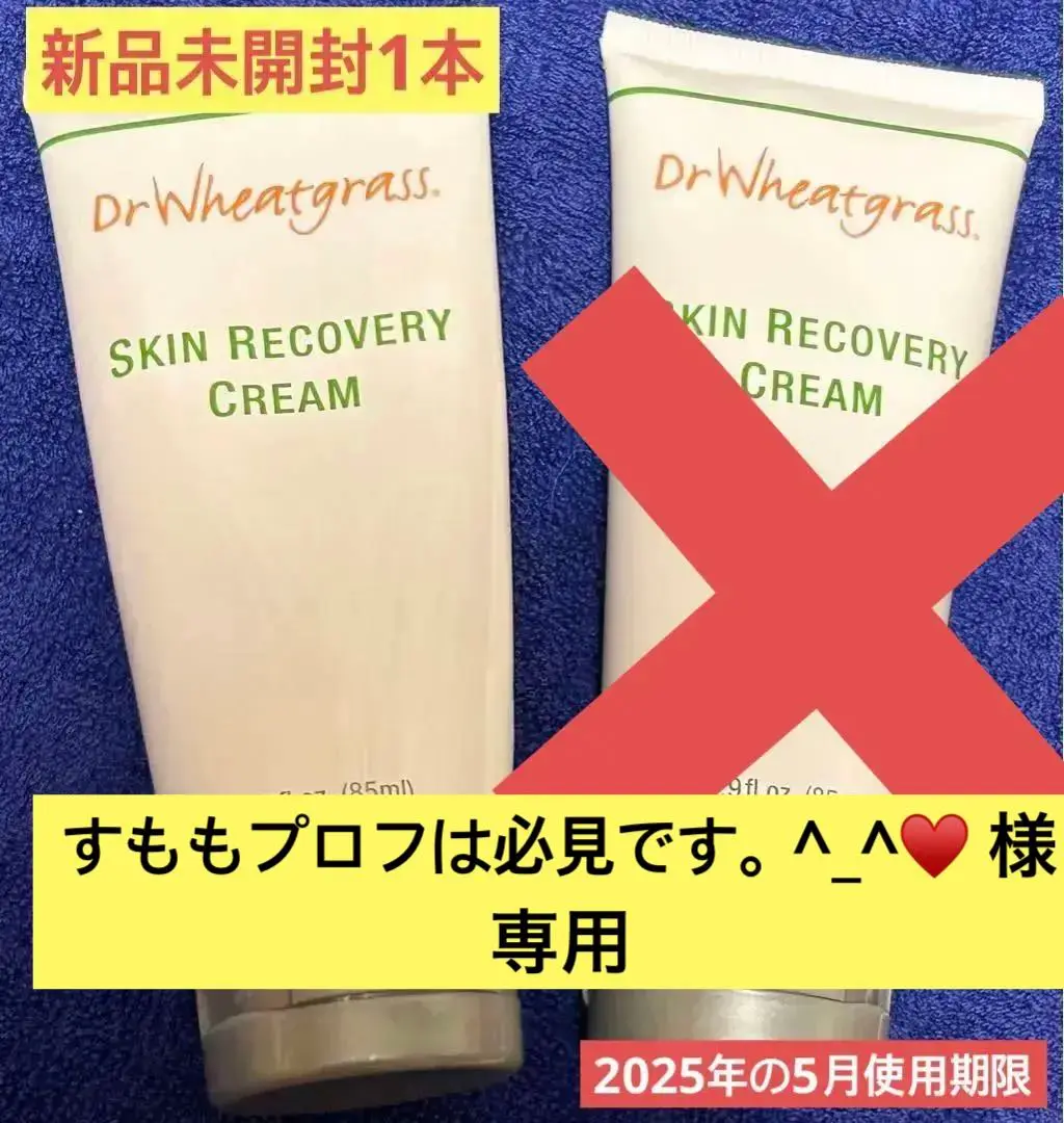 2025年最新】dr ウィートグラスの人気アイテム - メルカリ