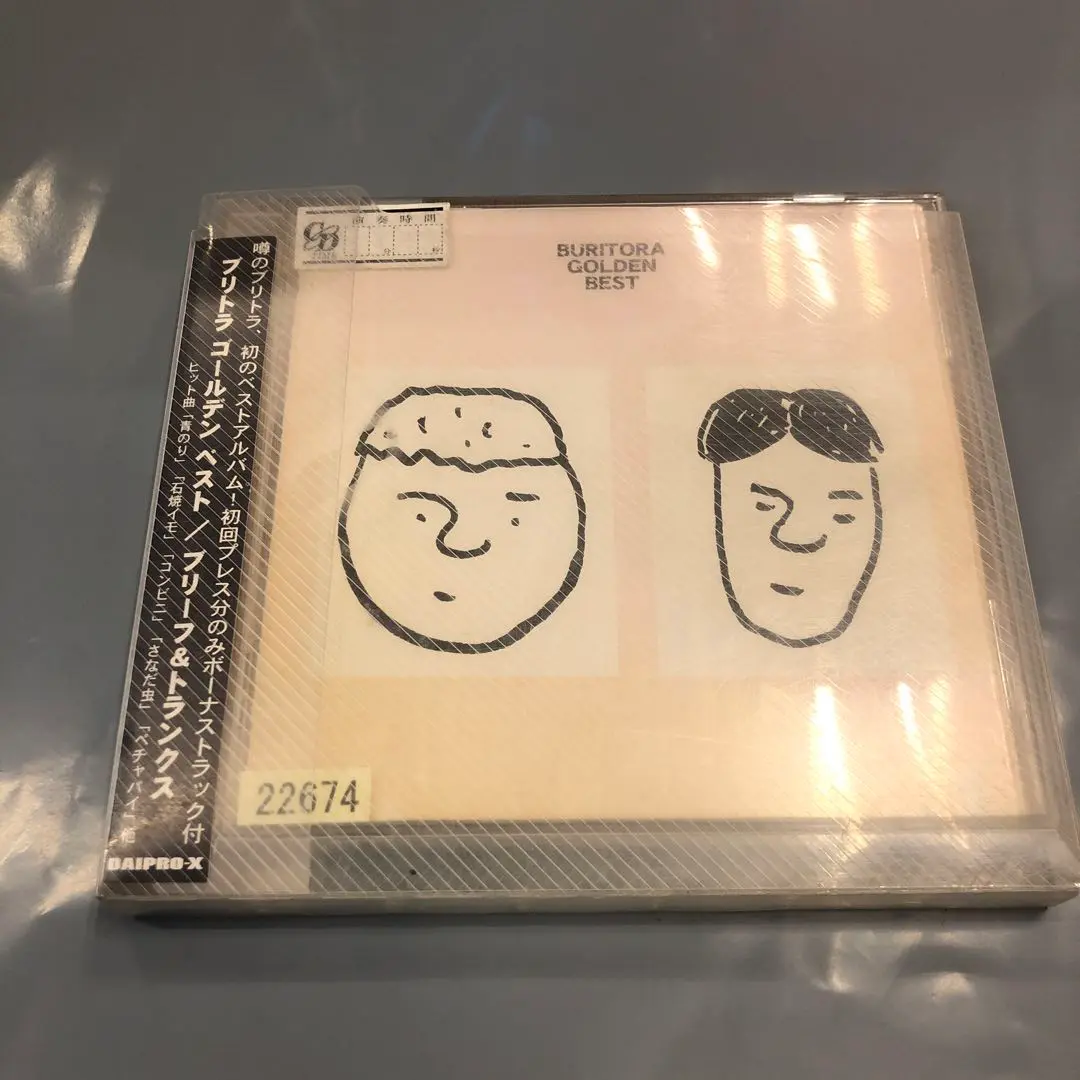 ブリーフ&トランクス★ブリトラ★ゴールデン・ベスト★初回プレス ★未開封新品 Amazon.co.jp: ブリトラ ゴールデン ベスト: ミュージック