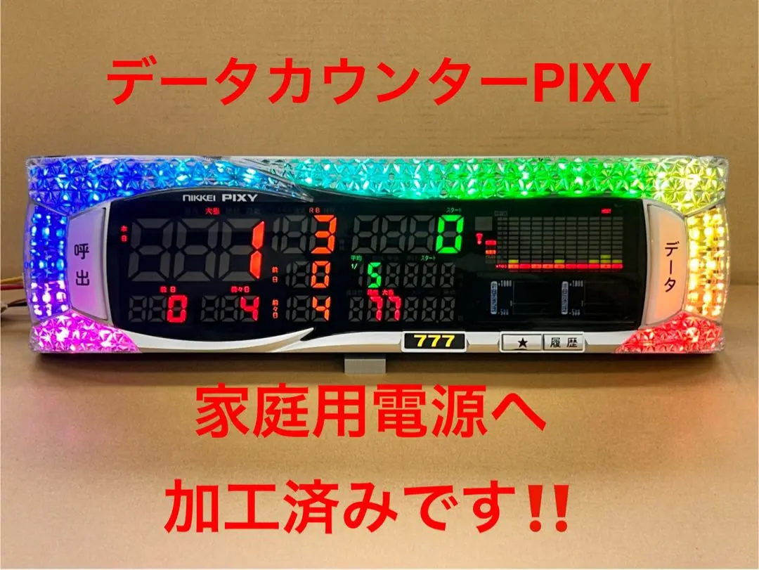 パチスロ用 データカウンター(2個セット)Big V-PLUS Yahoo!オークション -「パチスロ用データカウンター」(パチンコ