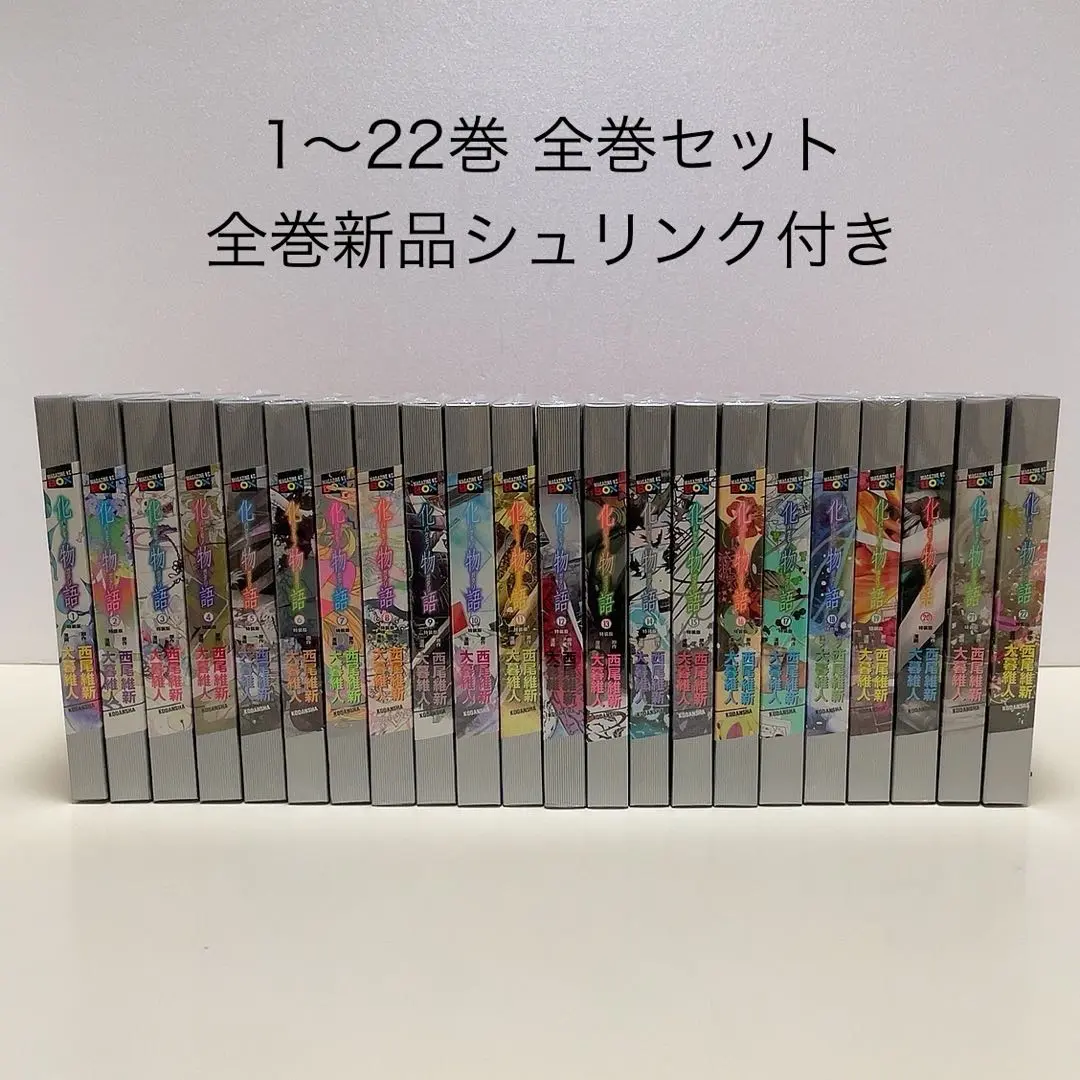【未開封品含む】化物語特装版 全22巻セット　全巻イラストカード付き dショッピング |[新品][物語シリーズ]化物語 特装版セット (全22