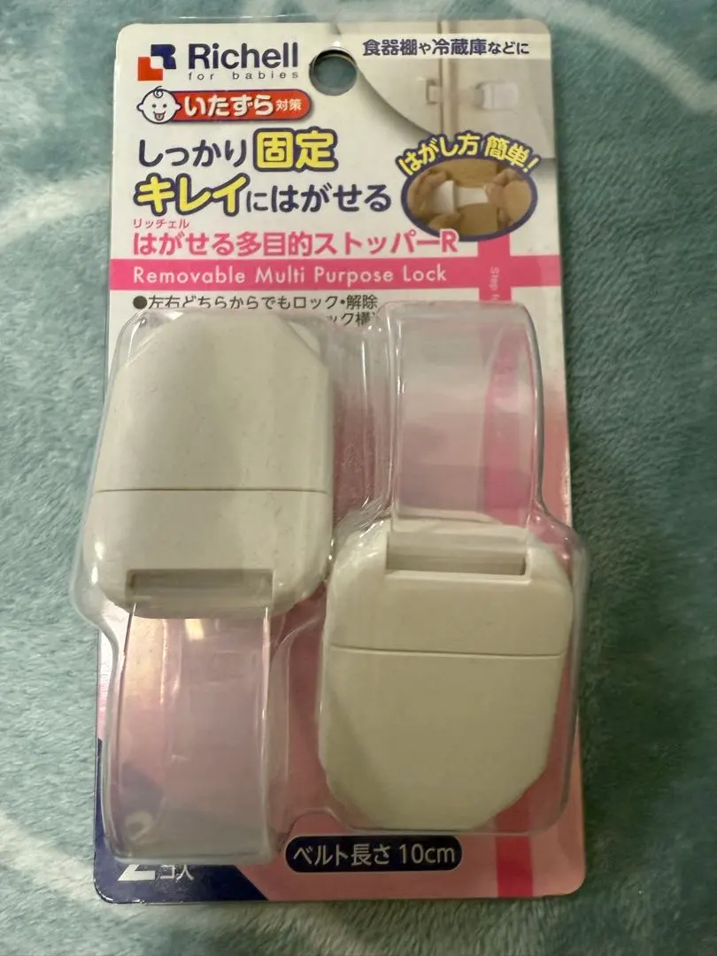 Thumbnail of Richell Multi-Purpose Stopper R