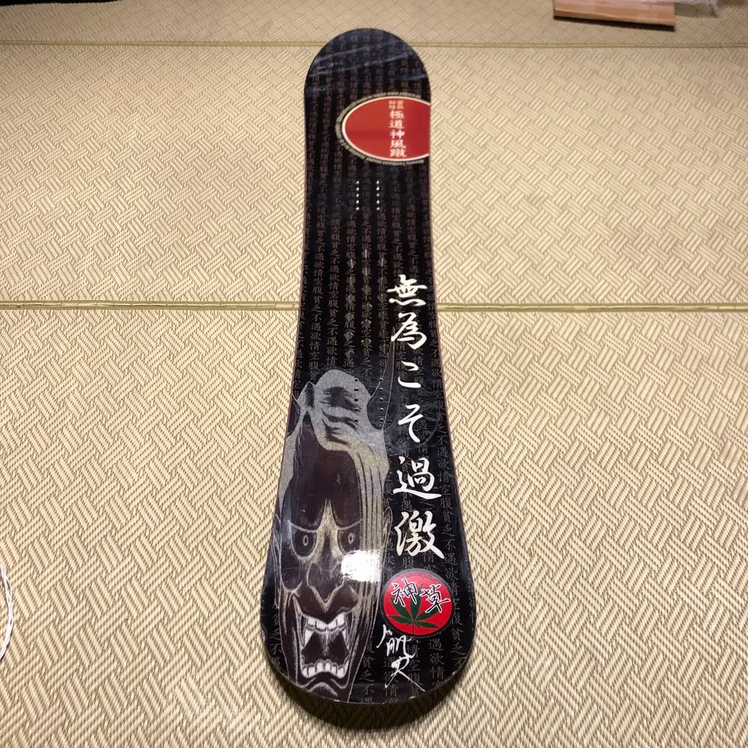 秘密結社　極道神風蹴　「超南無阿弥陀仏」　156cm m27966323378_1.jpg?1739369728