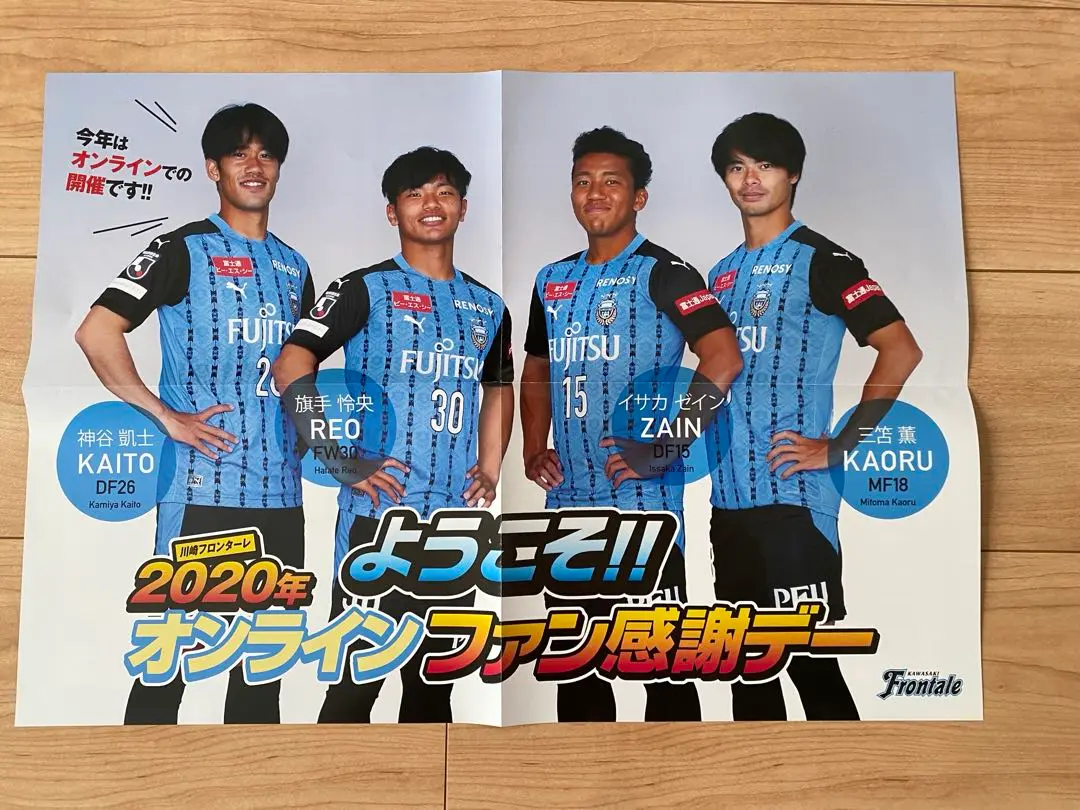【UniPos】三笘薫 歴代 ユニフォームポスター 3個+1個セット 2025年最新】三笘薫 ポスターの人気アイテム - メルカリ