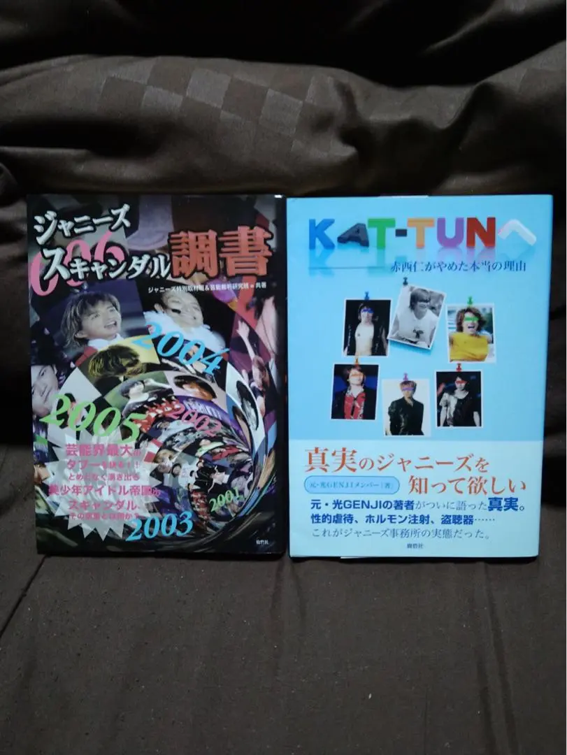 Johnny&#39;s - 【激レア】【美品】KAT-TUNへ 赤西仁がやめた本当の理由 KAT-TUNへ : 赤西仁がやめた本当の理由 カウアンオカモト