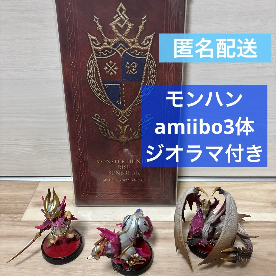 モンスターハンターライズ：Amiibo 3体+マルチジオラマステージ 2025年最新】マルチジオラマステージの人気アイテム - メルカリ