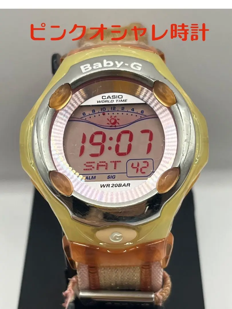 vintage【CASIO】BABY-G シーズー犬